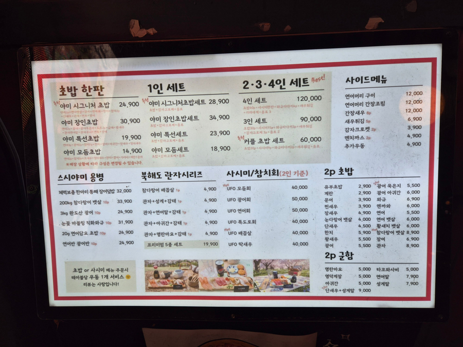 스시야미 사진 3