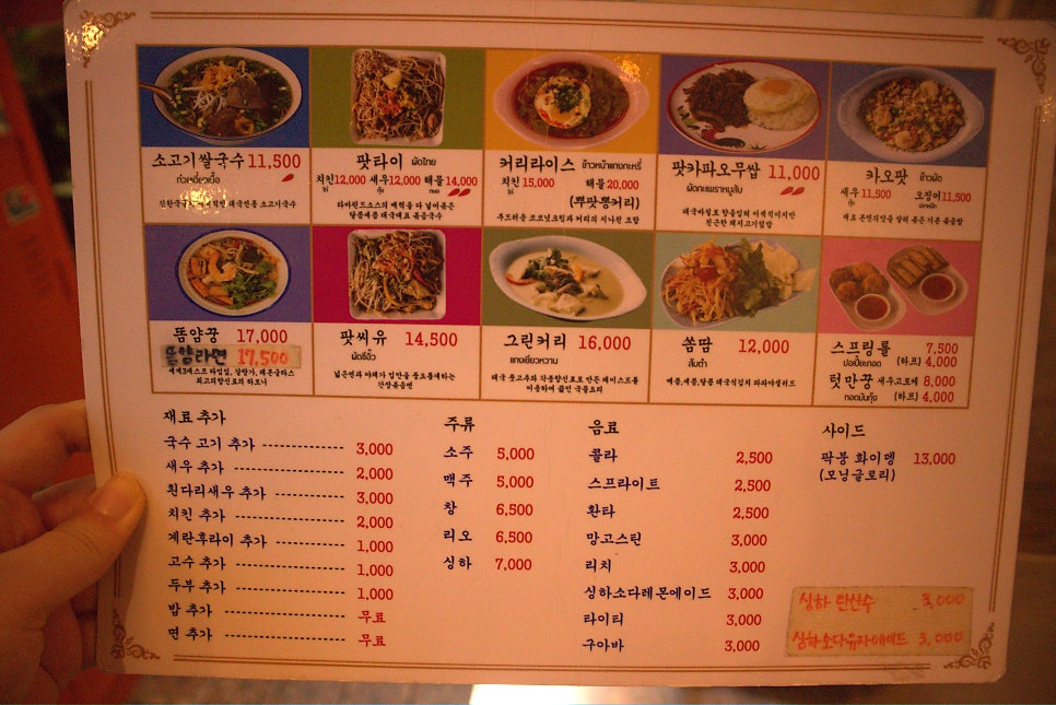 드렁킨타이 사진 6