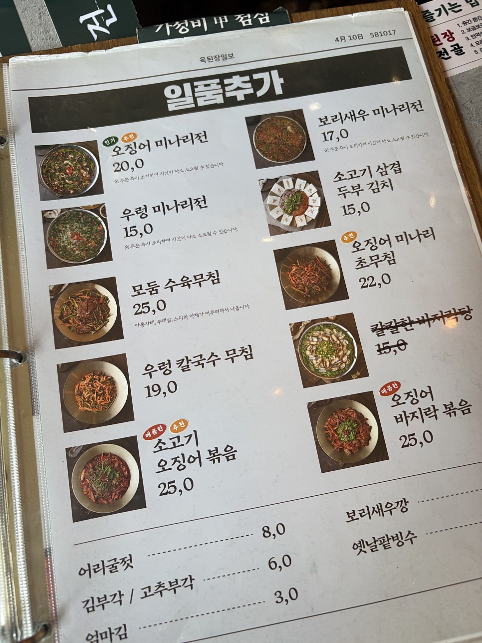 옥된장 평촌점 사진 4