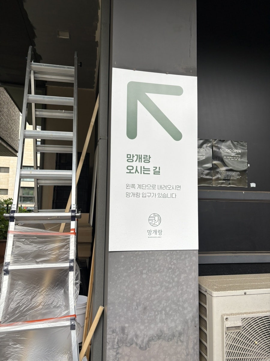 망개랑 사진 3