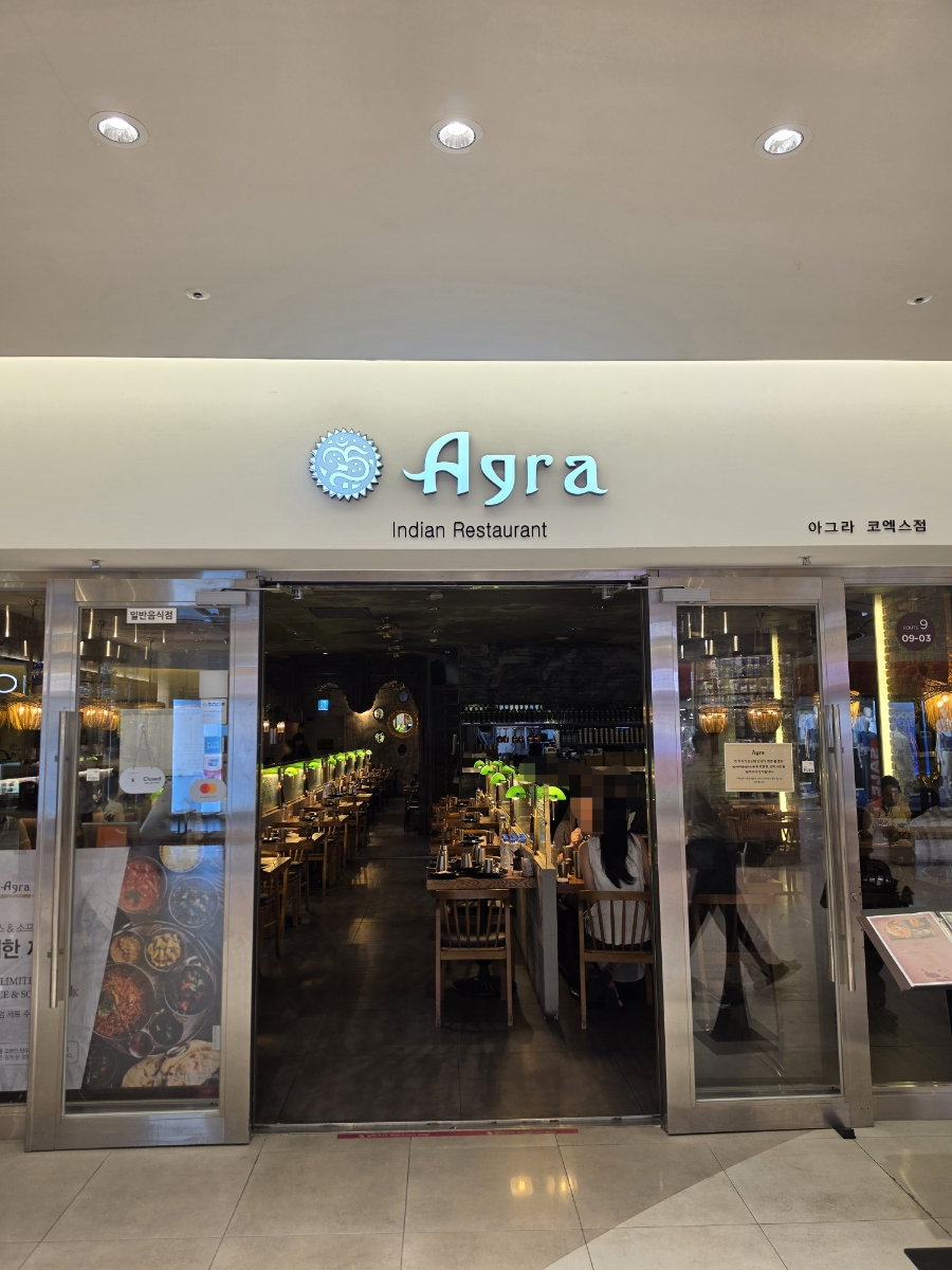 아그라 코엑스점 사진 2
