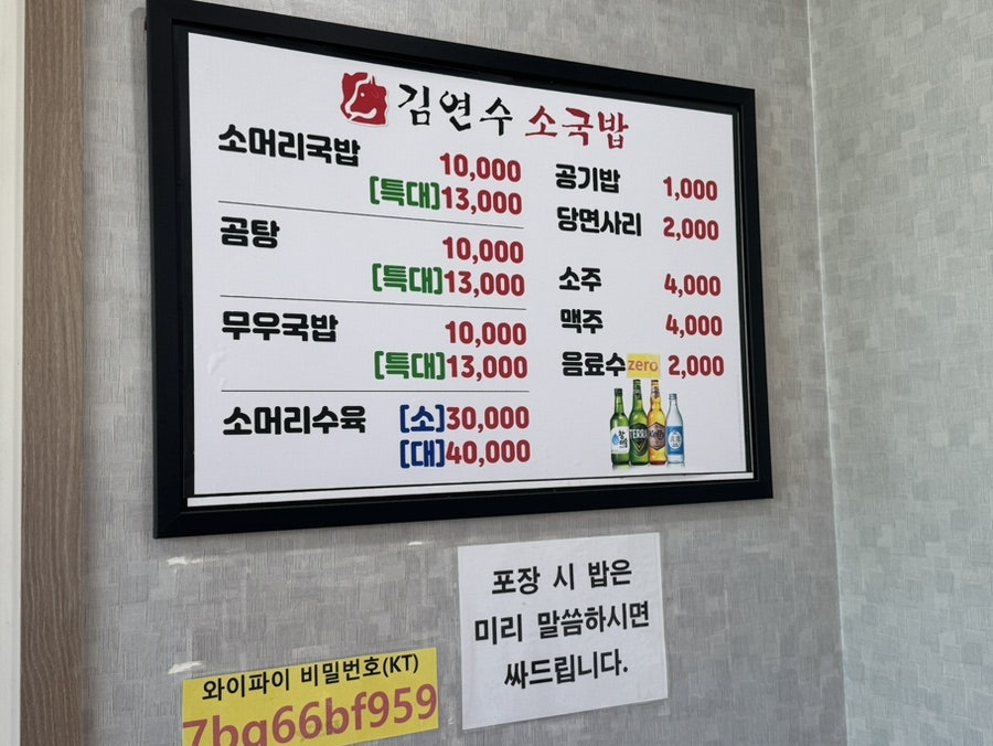 황소집 사진 6
