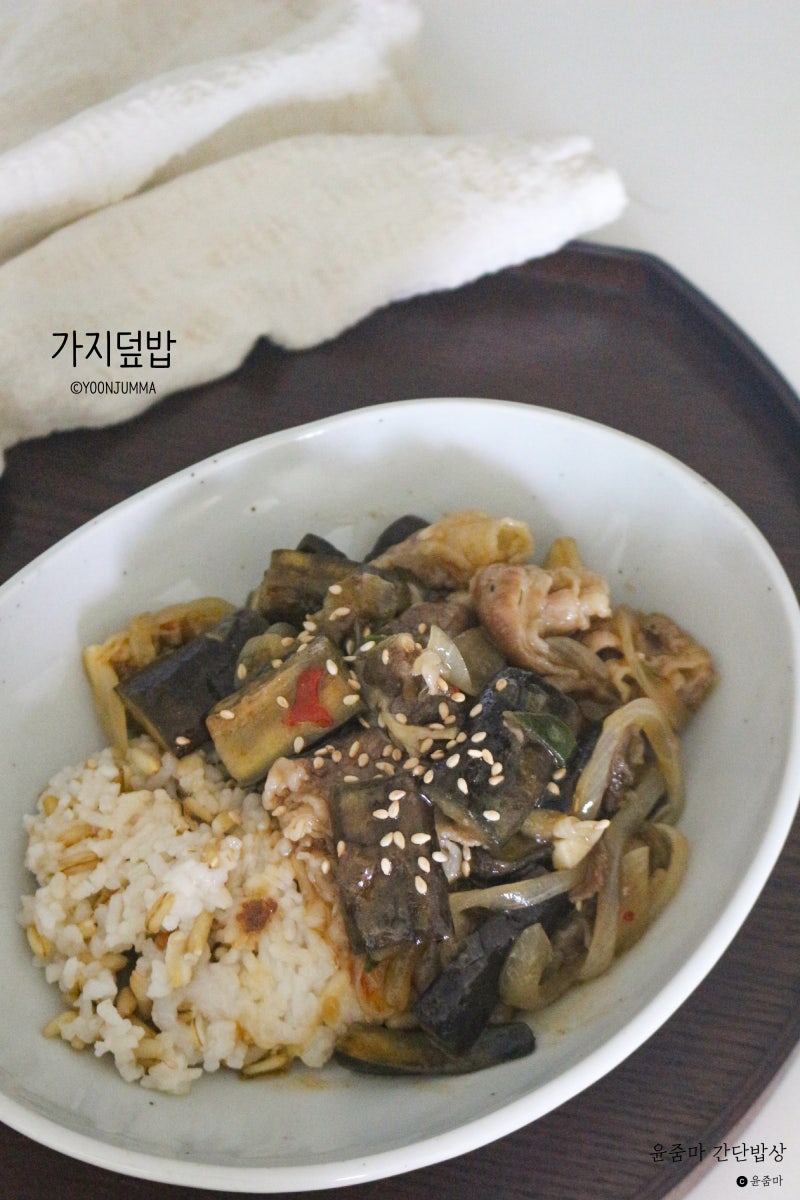 성시경 가지덮밥 레시피 우삼겹 굴소스 가지볶음 레시피