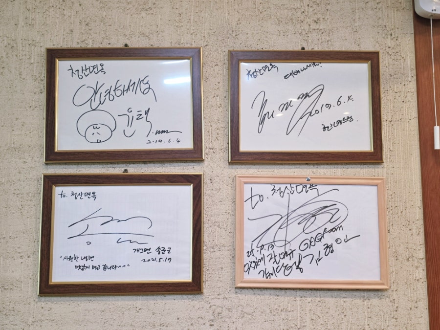 청산면옥 사진 4