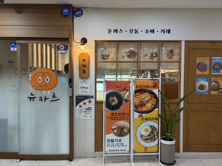뉴카츠 사진 2