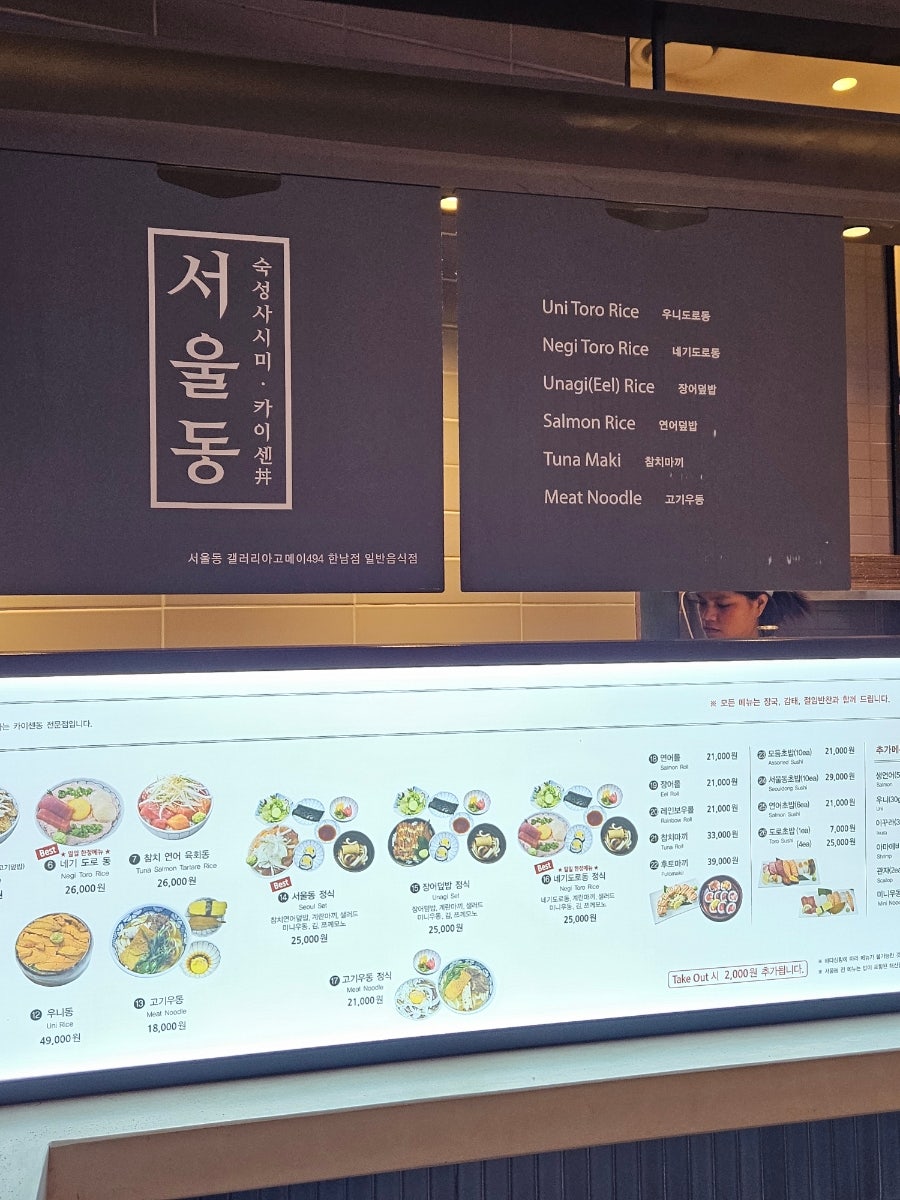 서울동 한남점 사진 4