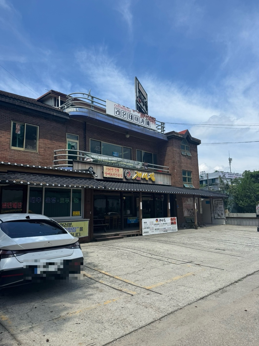 개성집 사진 2