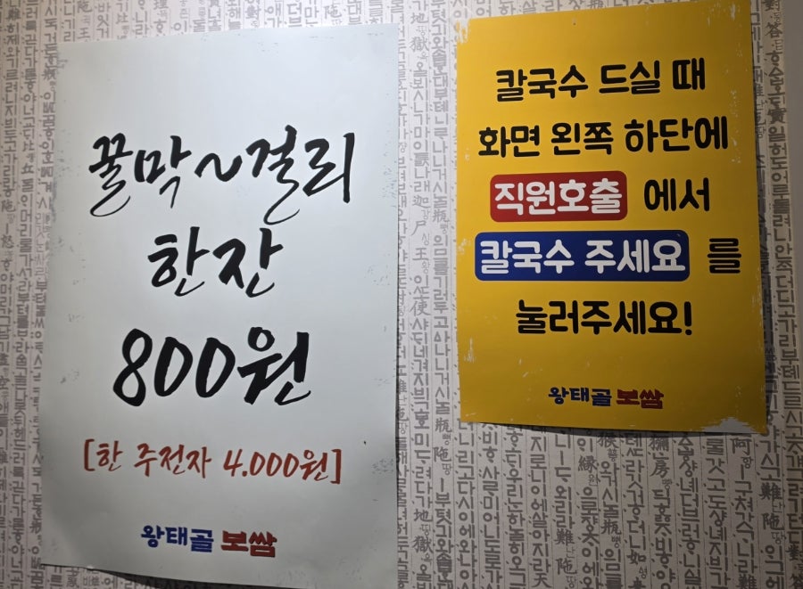 왕태골보쌈 사진 4