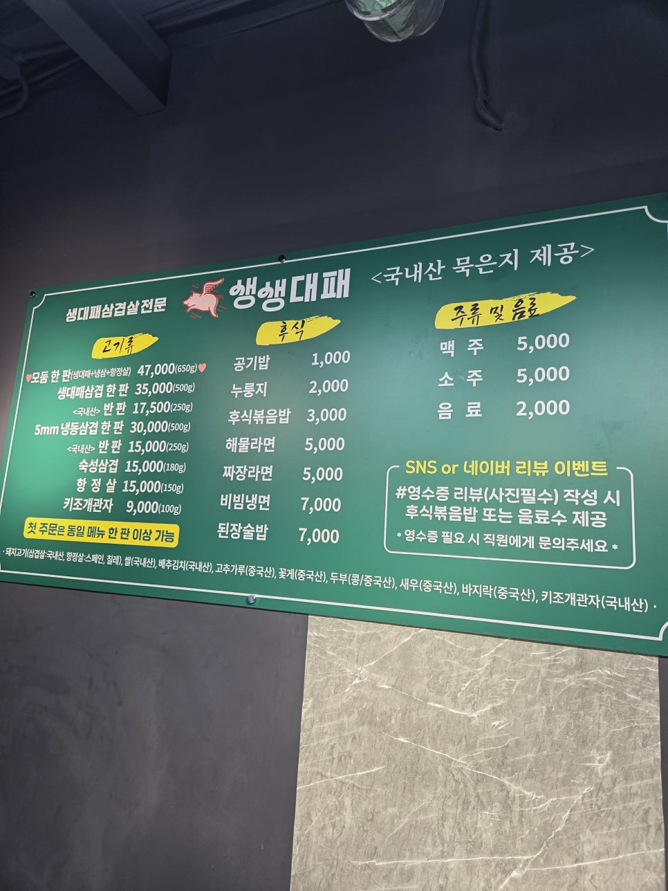 생생대패 사진 2