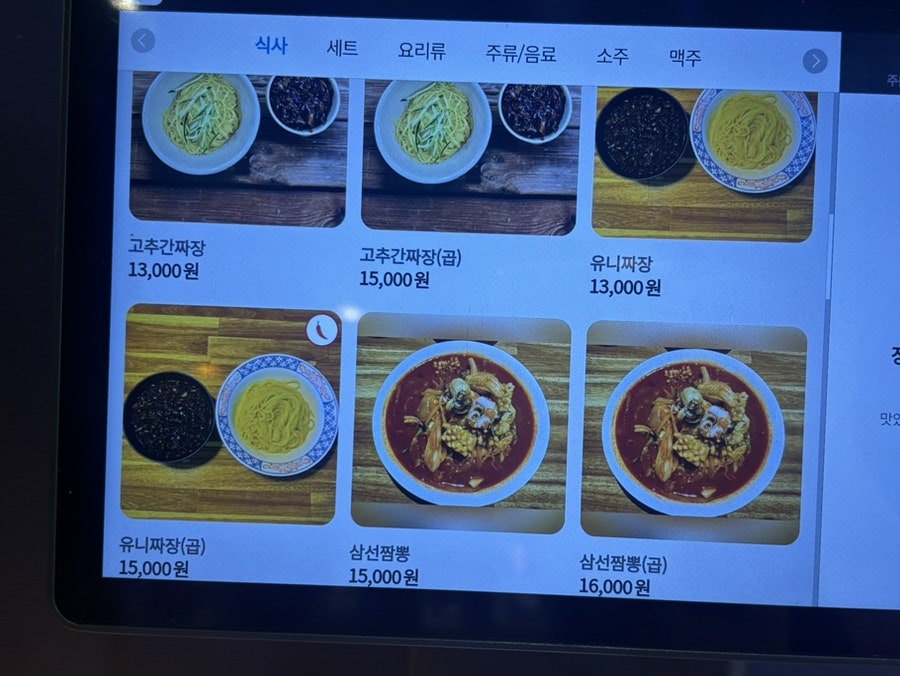 신사부 사진 5