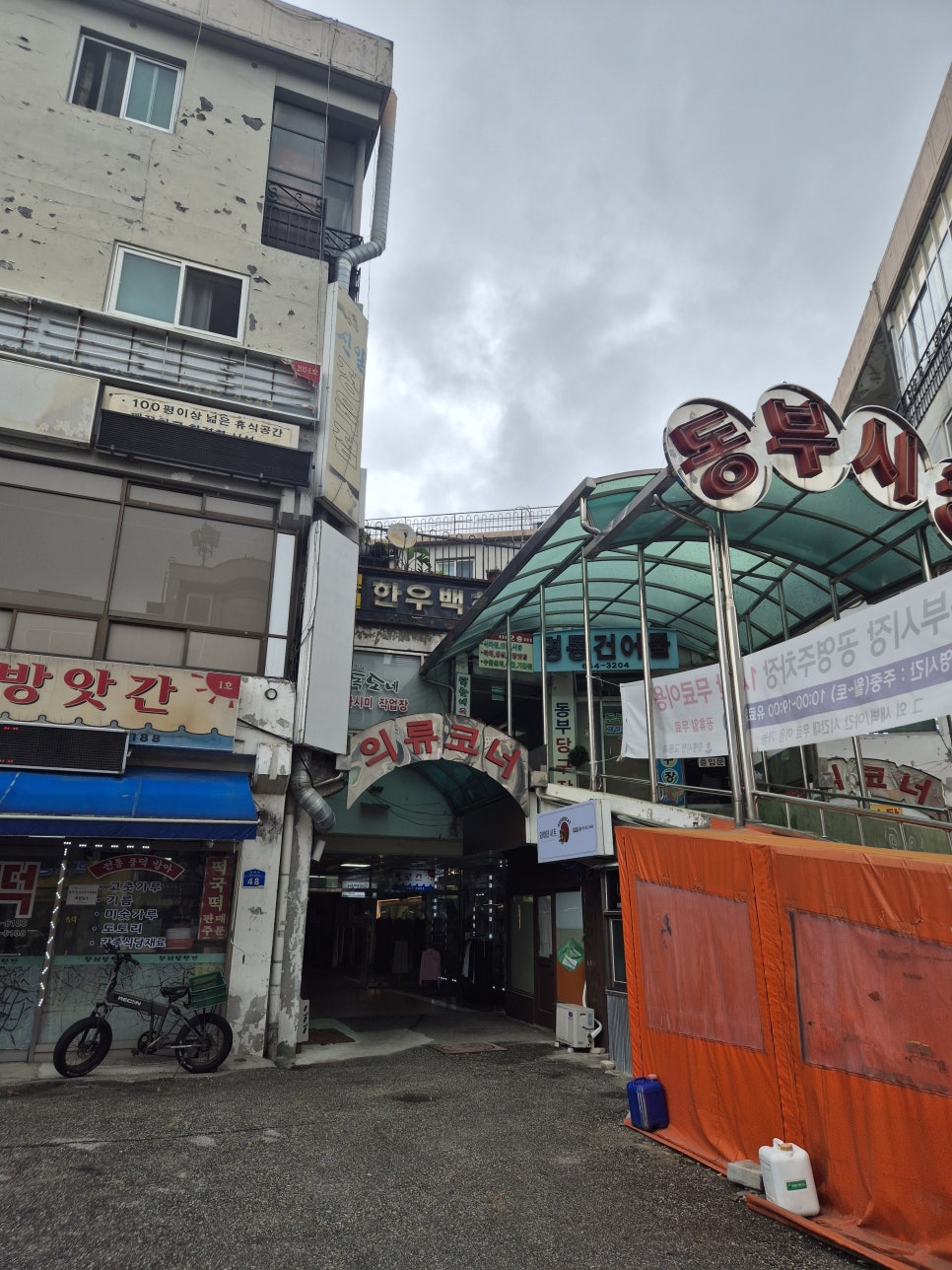 동부감자옹심이 사진 1