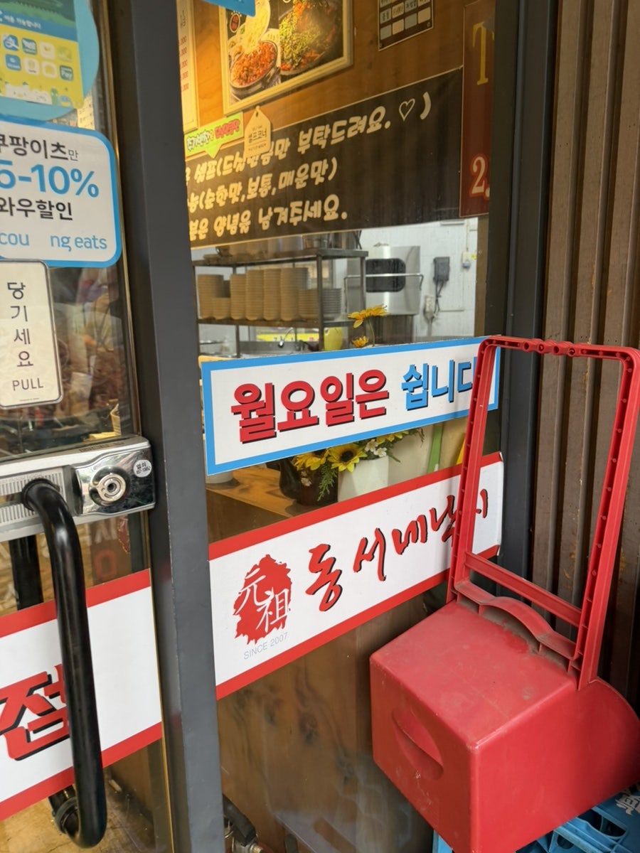 동서네낙지 신도림점 사진 6