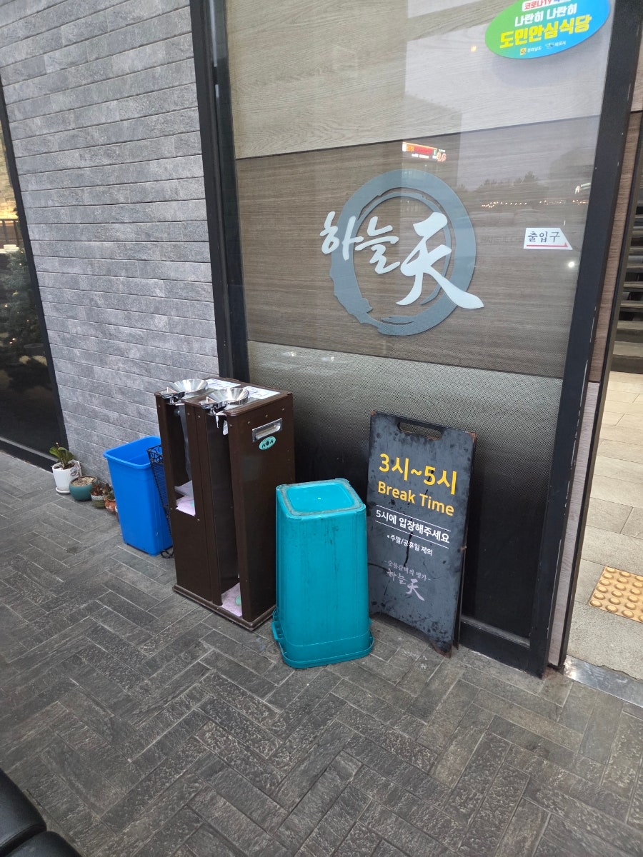 하늘천숯불갈비 목포점 사진 4