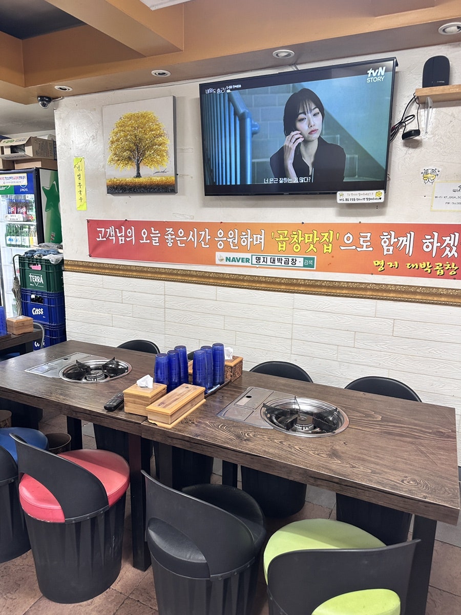 명지대박곱창 사진 4