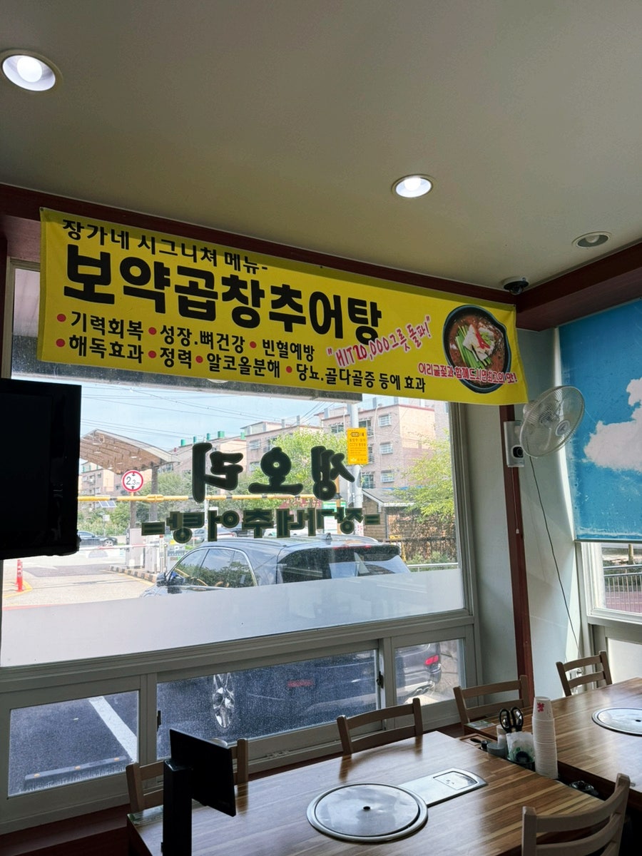 필봉산장가네추어탕 사진 6