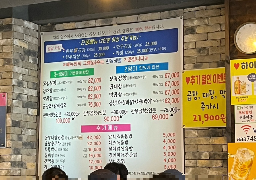 횡성한우곱창 알천 원주2호점 사진 2
