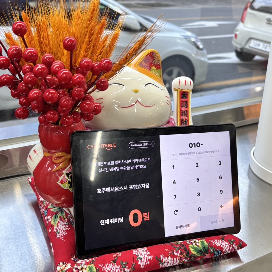 호주에서온스시 포항효자점 사진 4