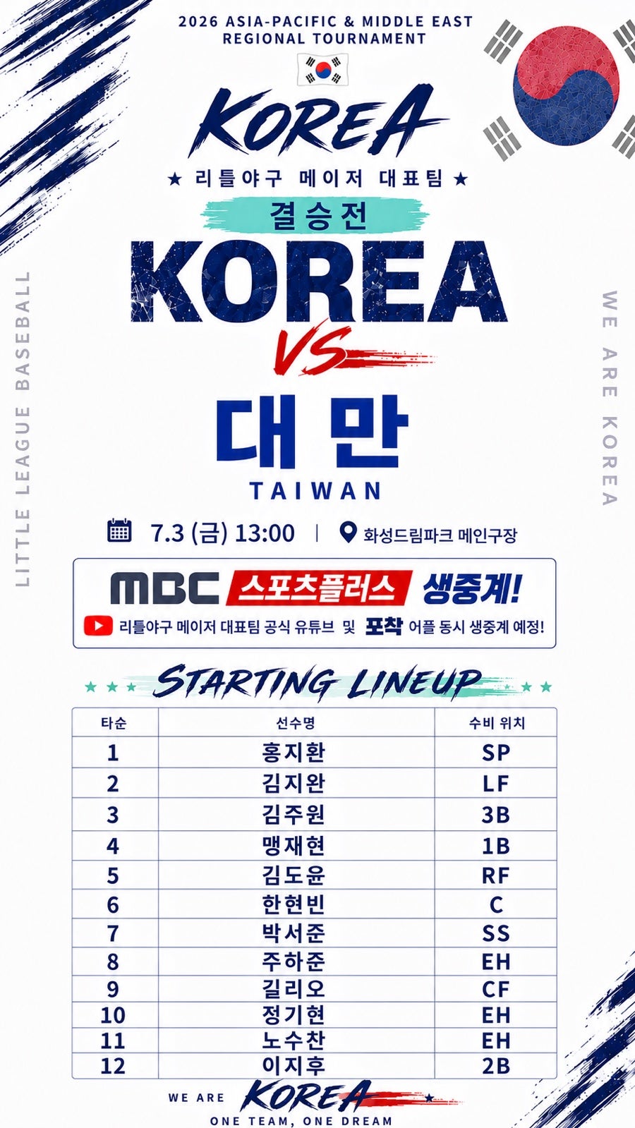 국가대표 사진 3