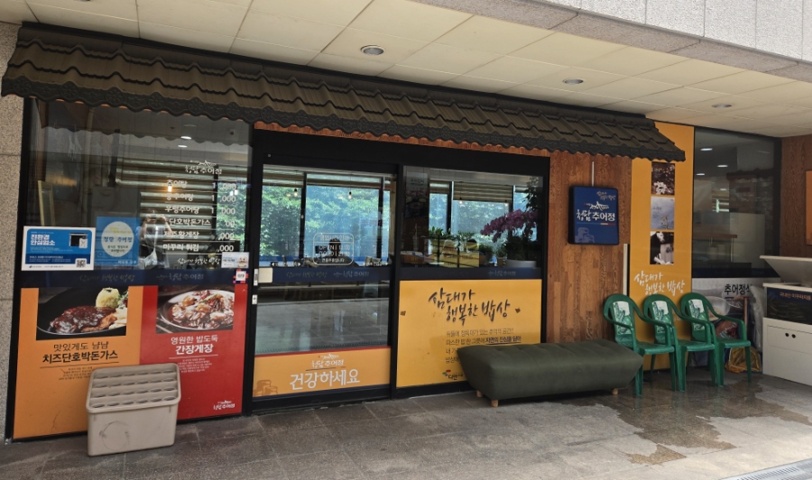 청담추어정 사진 3