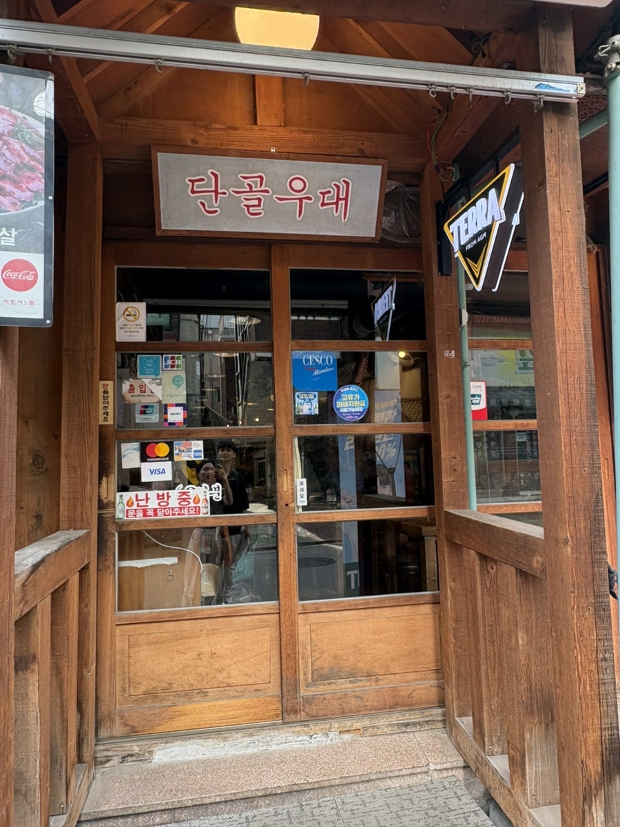 마포목장 사진 5