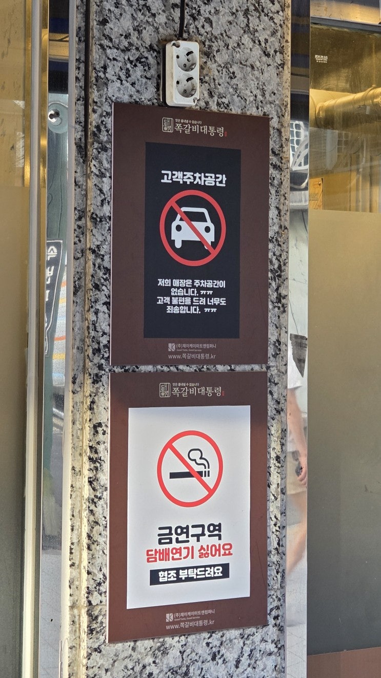 쪽갈비대통령 먹골본점 사진 3