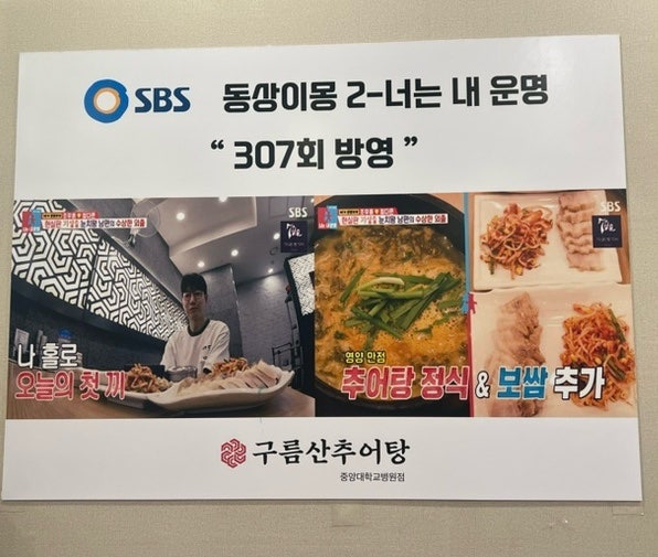 구름산추어탕 사진 4