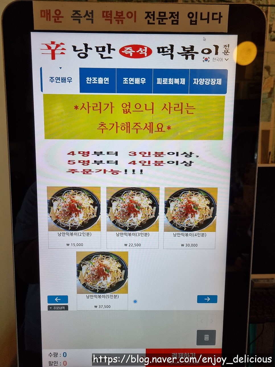 낭만떡볶이 사진 5