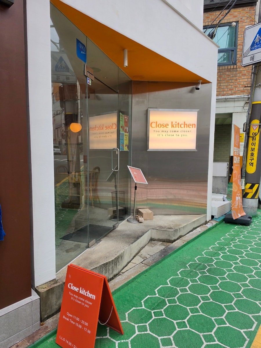 클로즈키친 사진 2