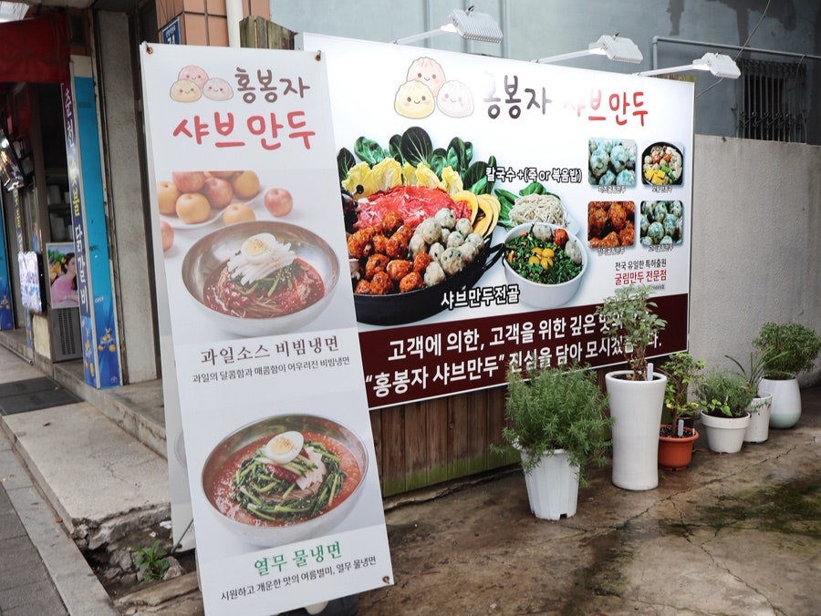 홍봉자치즈굴림만두 목동본점 사진 4