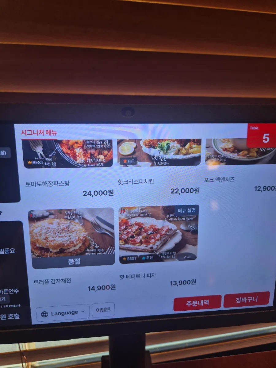 금별맥주 아산탕정신도시점 사진 4