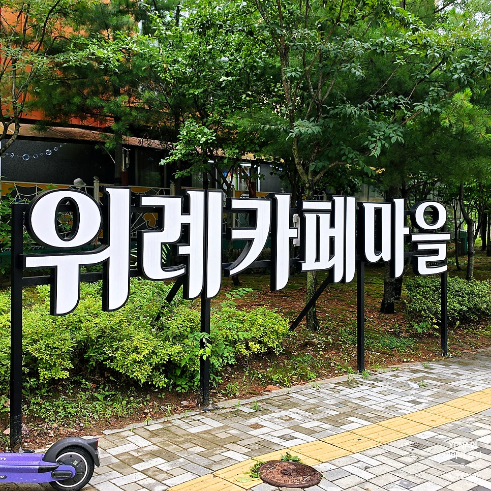 포케올데이 위례점 사진 1