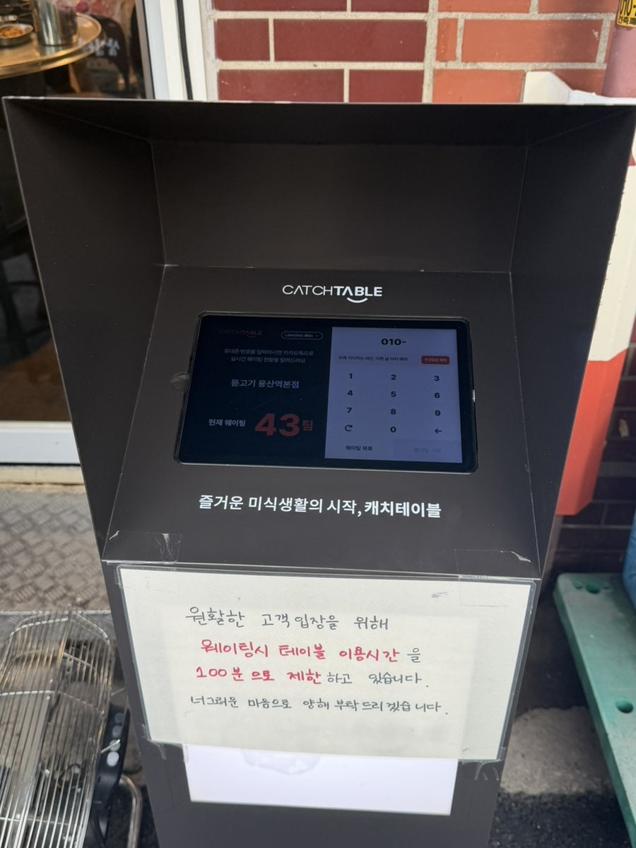 뜯고기 신용산본점 사진 5