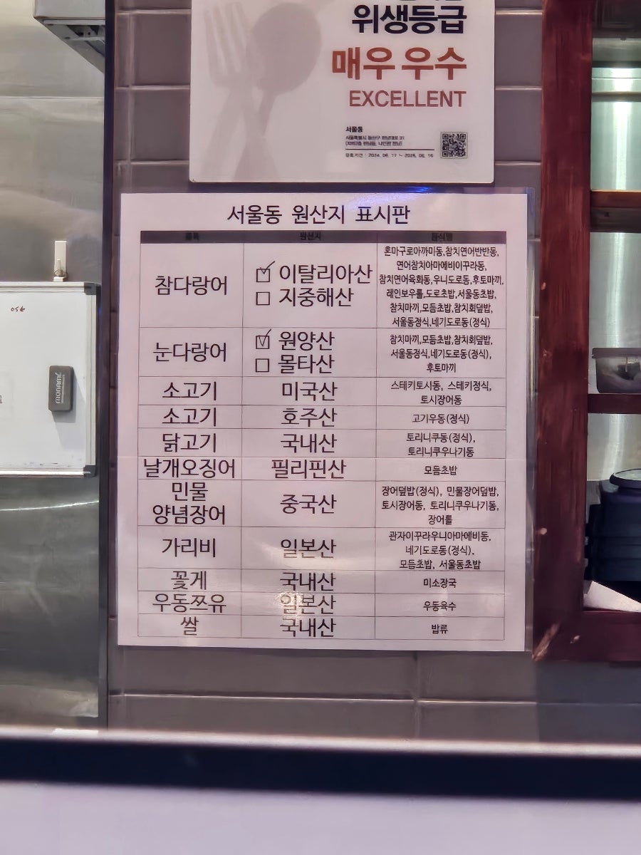 서울동 한남점 사진 6