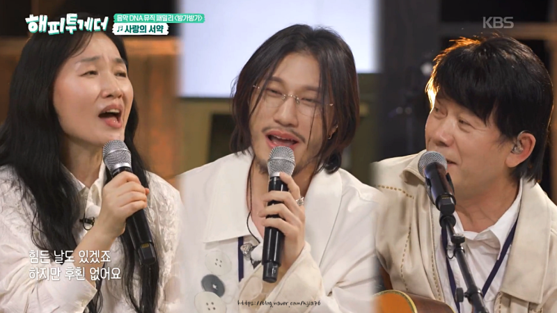 [해피투게더-혼자가 아니어서 좋아] 빈칸채우기, 천년지기, 클릭비, 방가방가(방예담 가족), ....