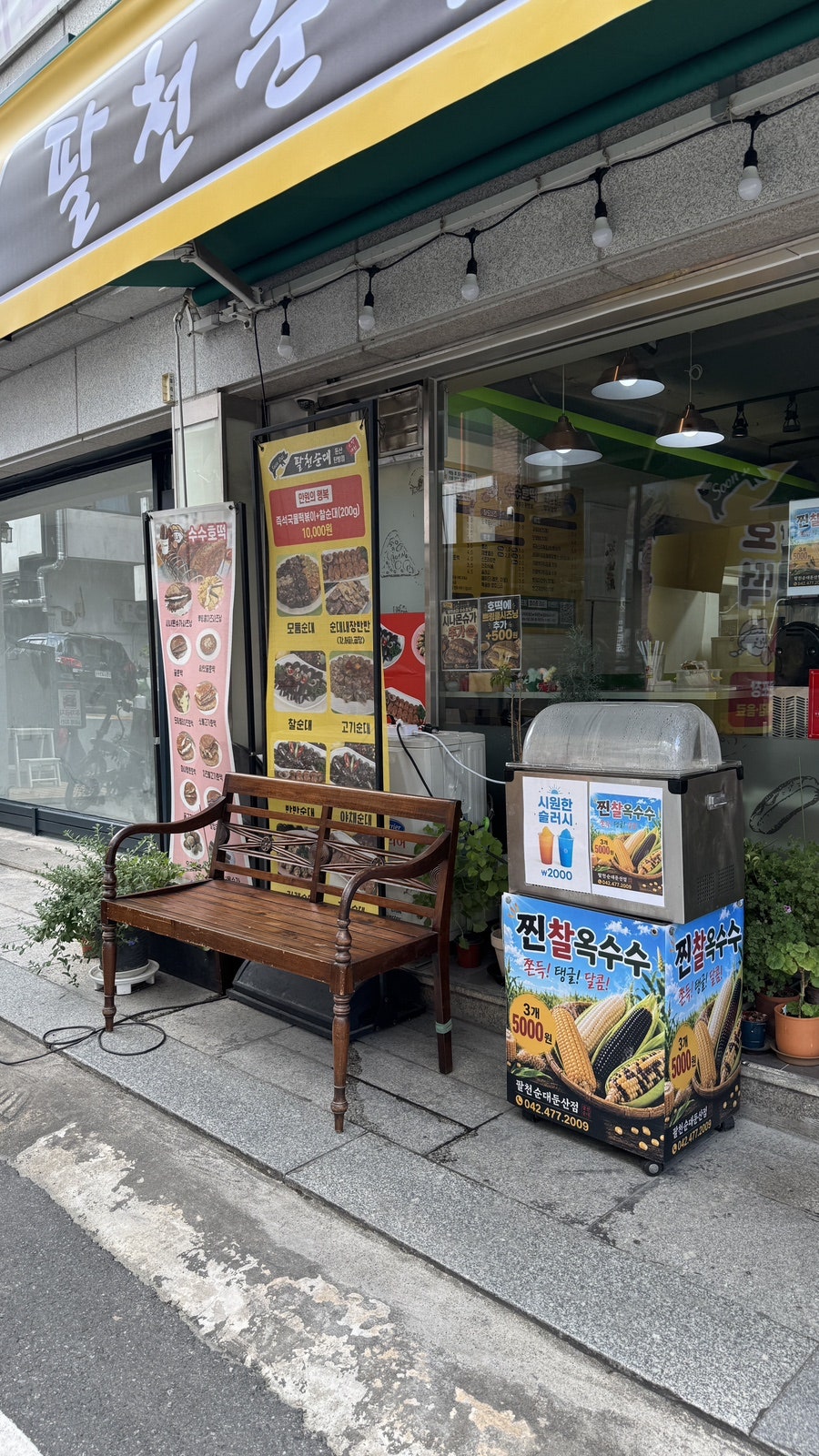 팔천순대 수수호떡 대전둔산점 사진 3