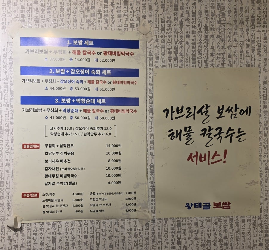 왕태골보쌈 사진 6