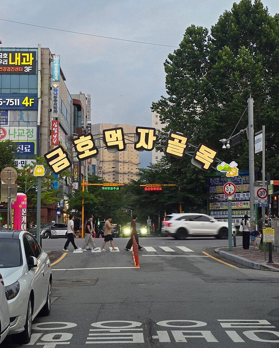 기가찬국밥 금호점 사진 2