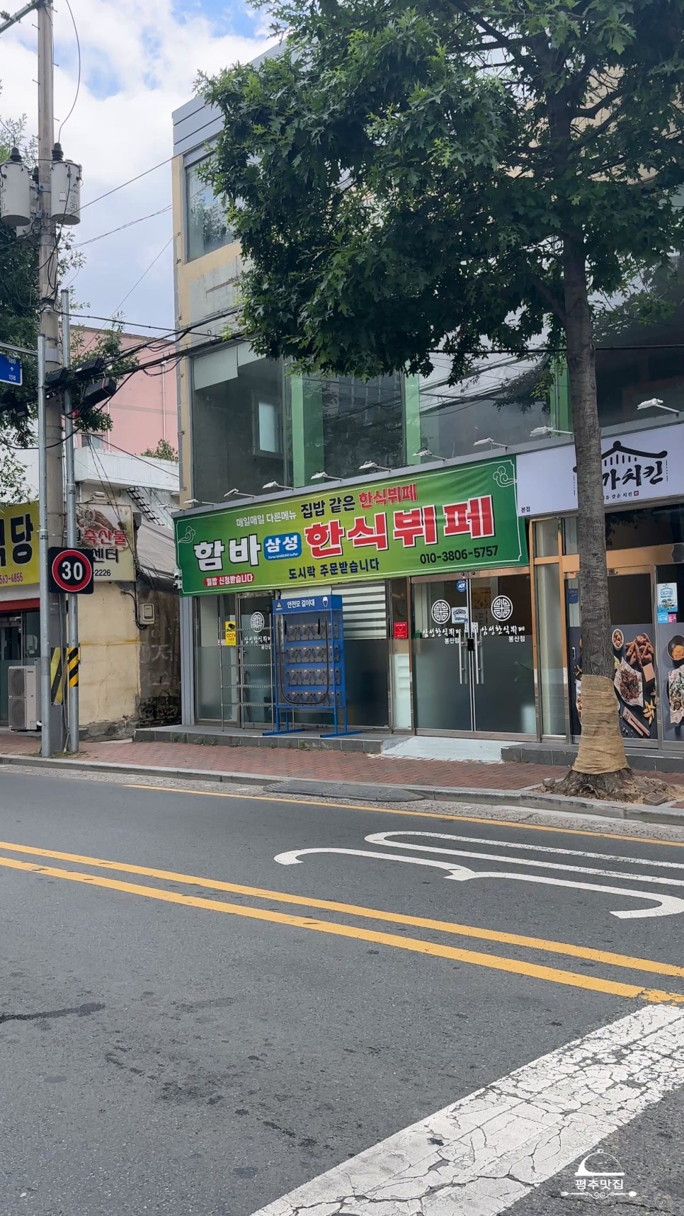 함바식당 사진 1