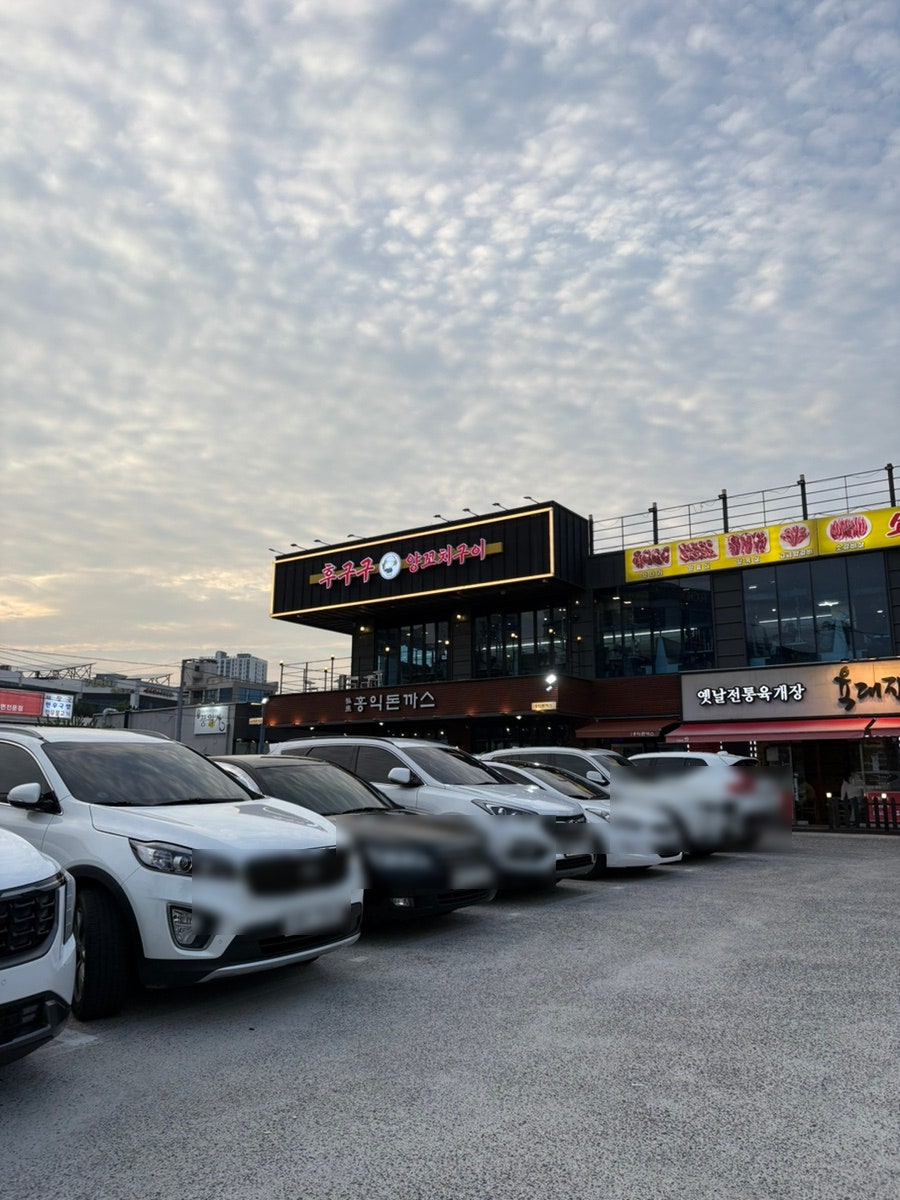 후구구양꼬치구이 일산점 사진 4