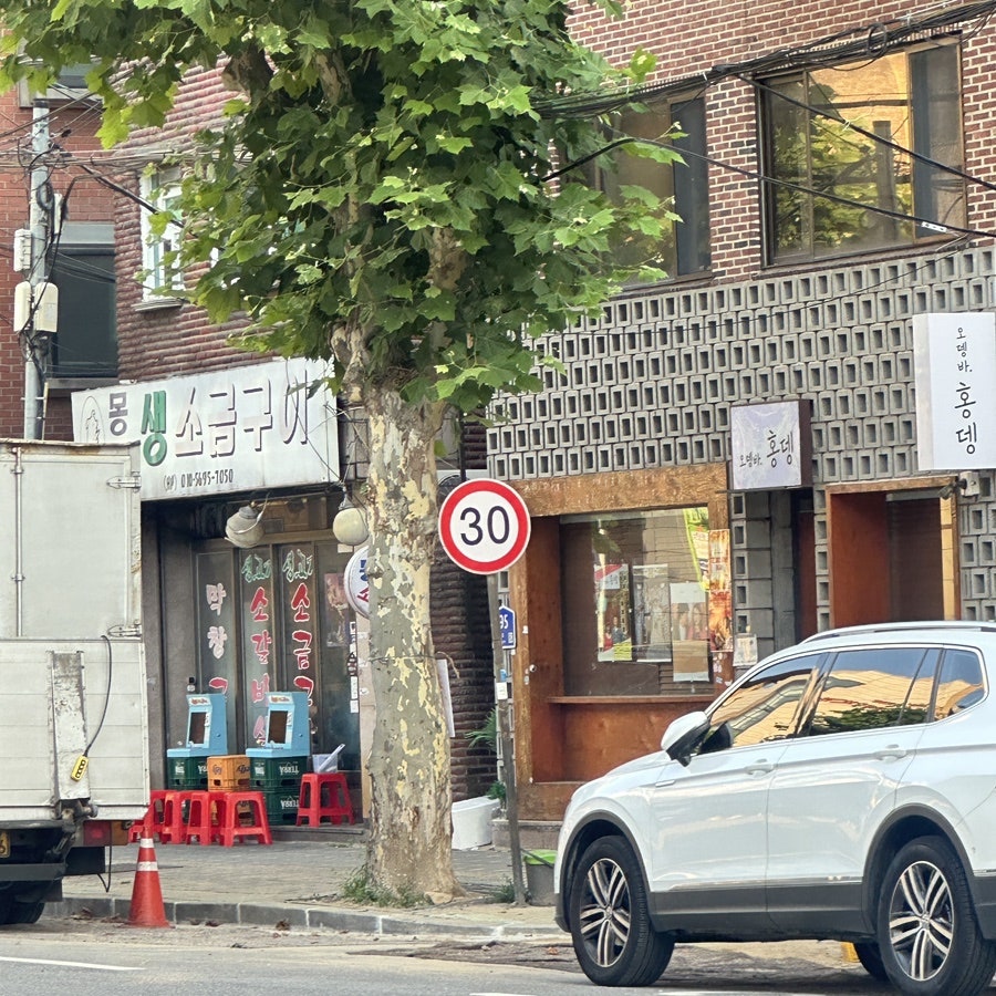몽골생소금구이 사진 1