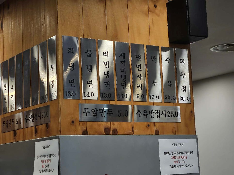 일호면옥 사진 4