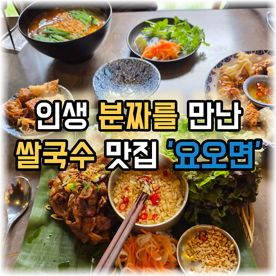 요오면 사진 1