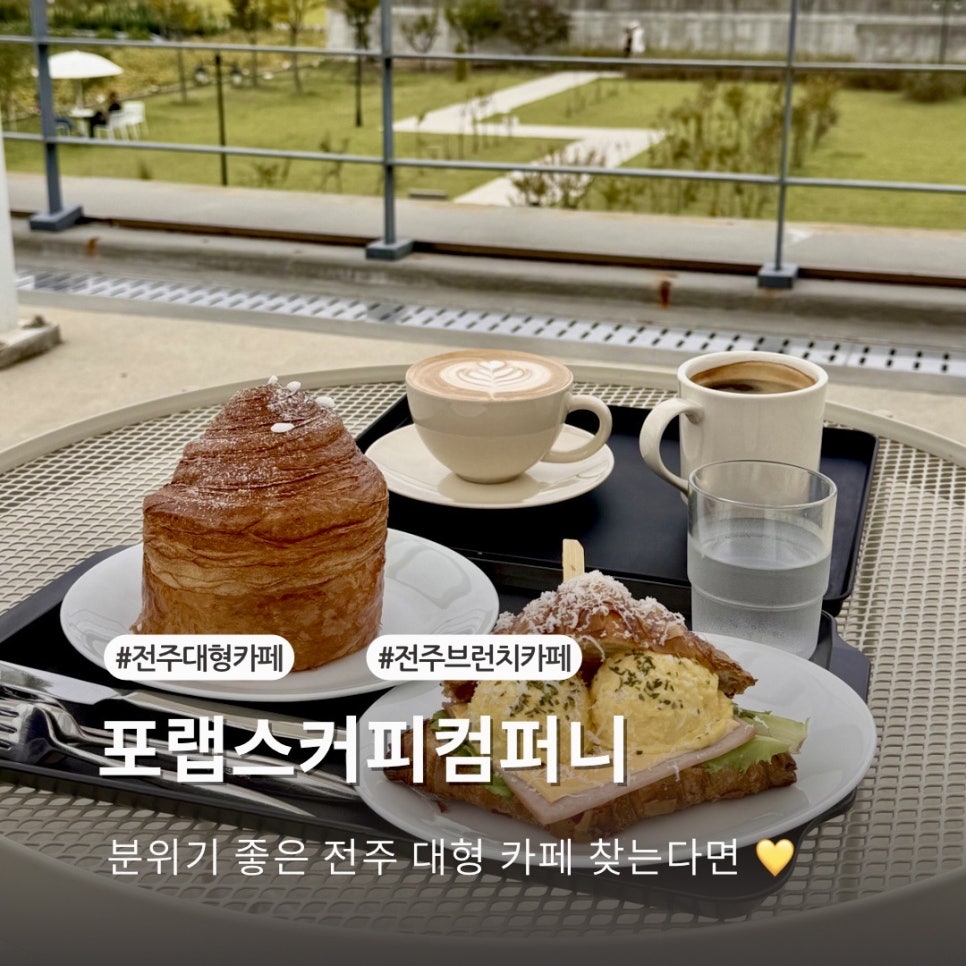 포랩스커피컴퍼니 효자점 사진 1