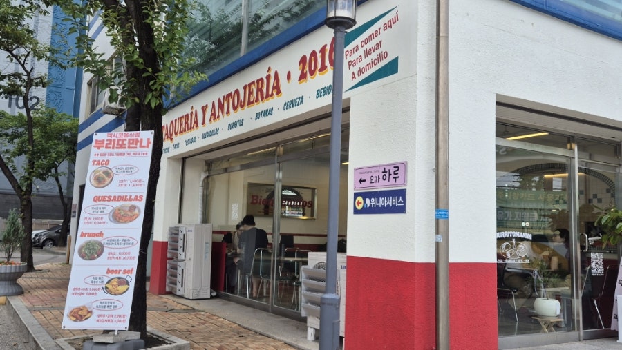 부리또만나 사진 2