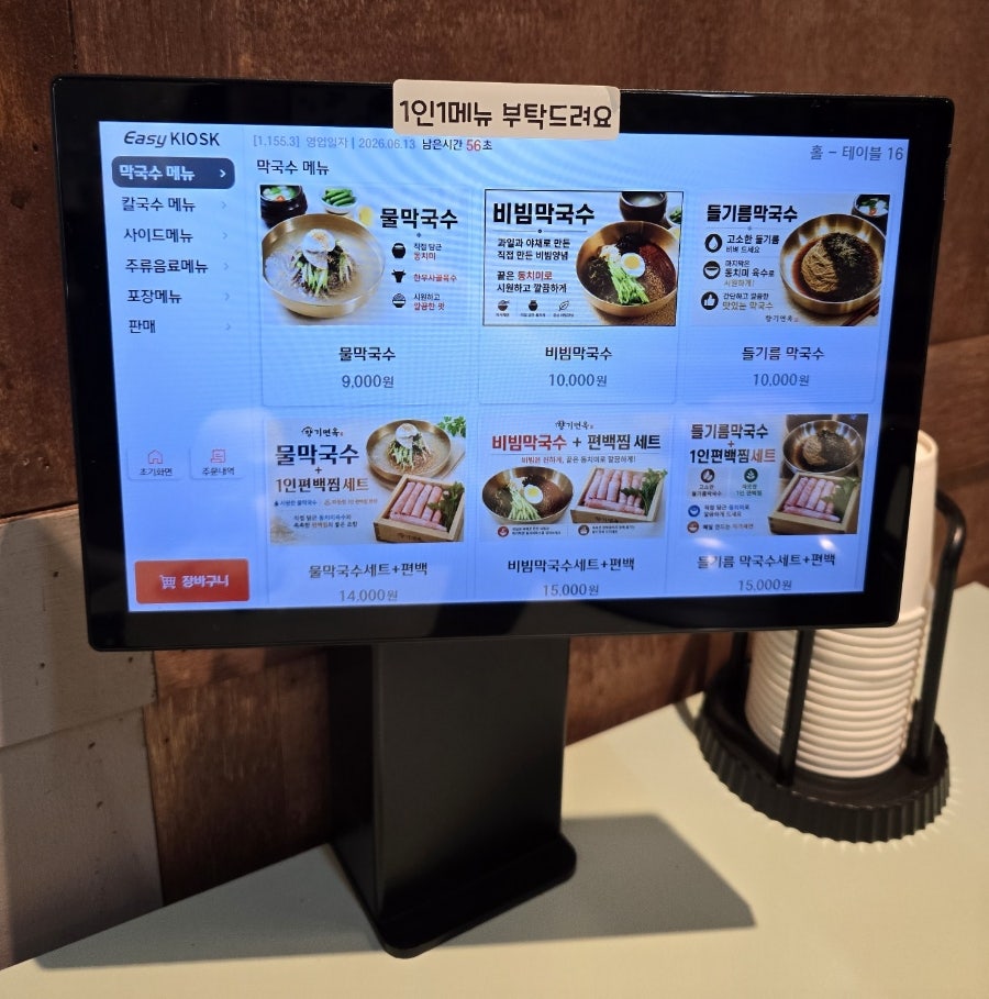 향기면옥 태평본점 사진 3