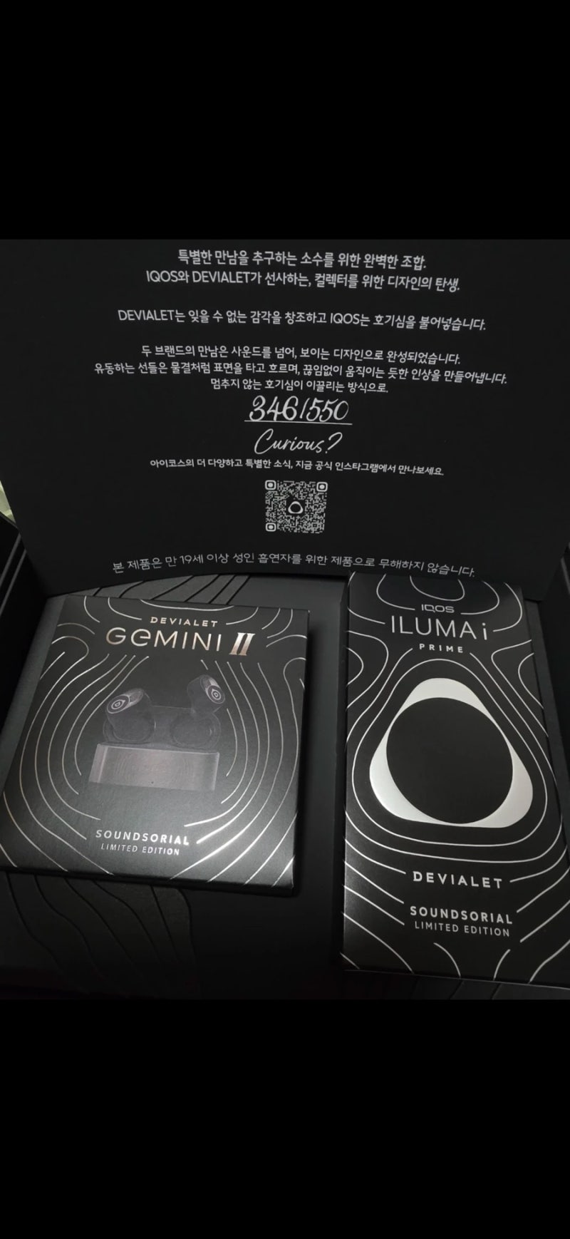 드비알레 제미니 II 사운드소리얼 에디션, 아이코스 협업 한정판 이어버드