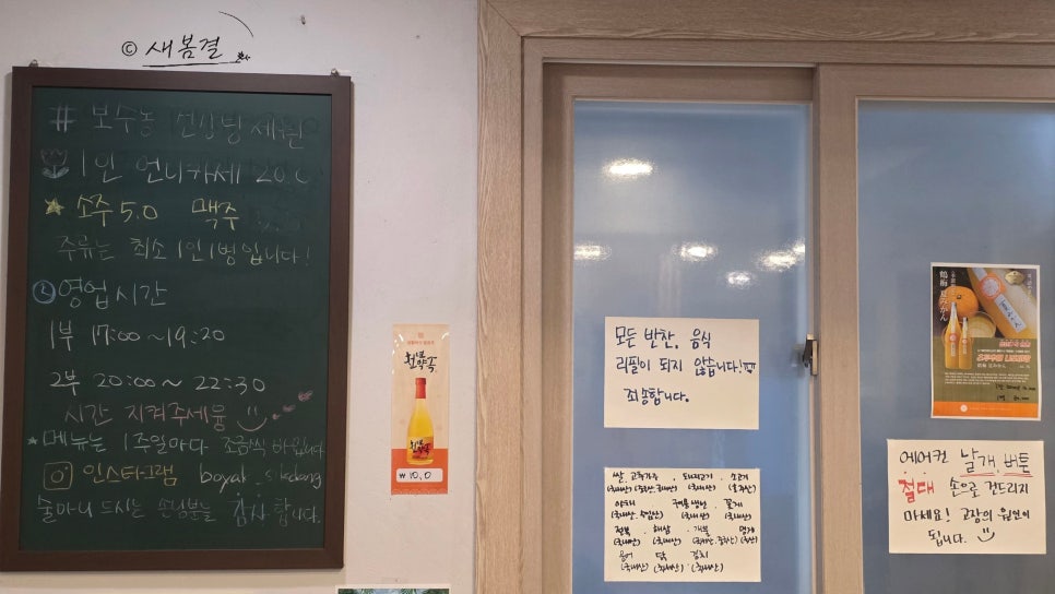 보수동건강탕제원 사진 3