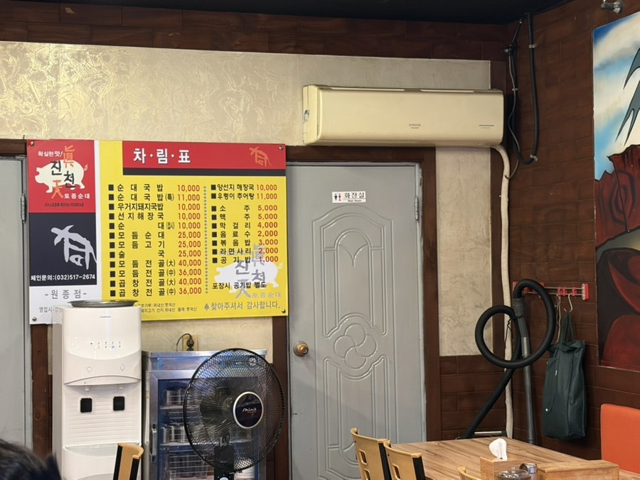 진천토종순대 사진 6