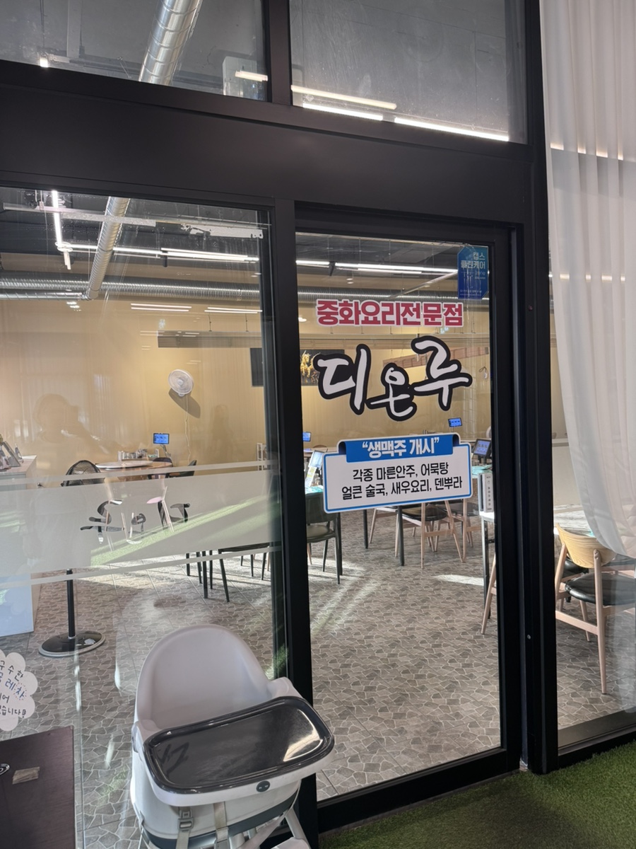 디온루 사진 4
