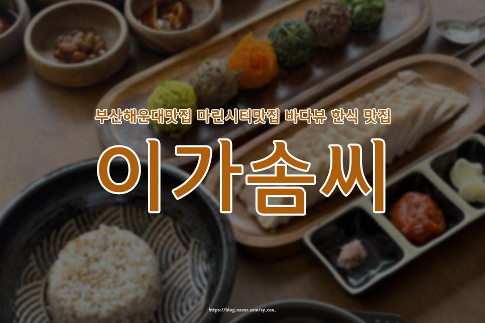 이가솜씨 마린직영점 사진 1